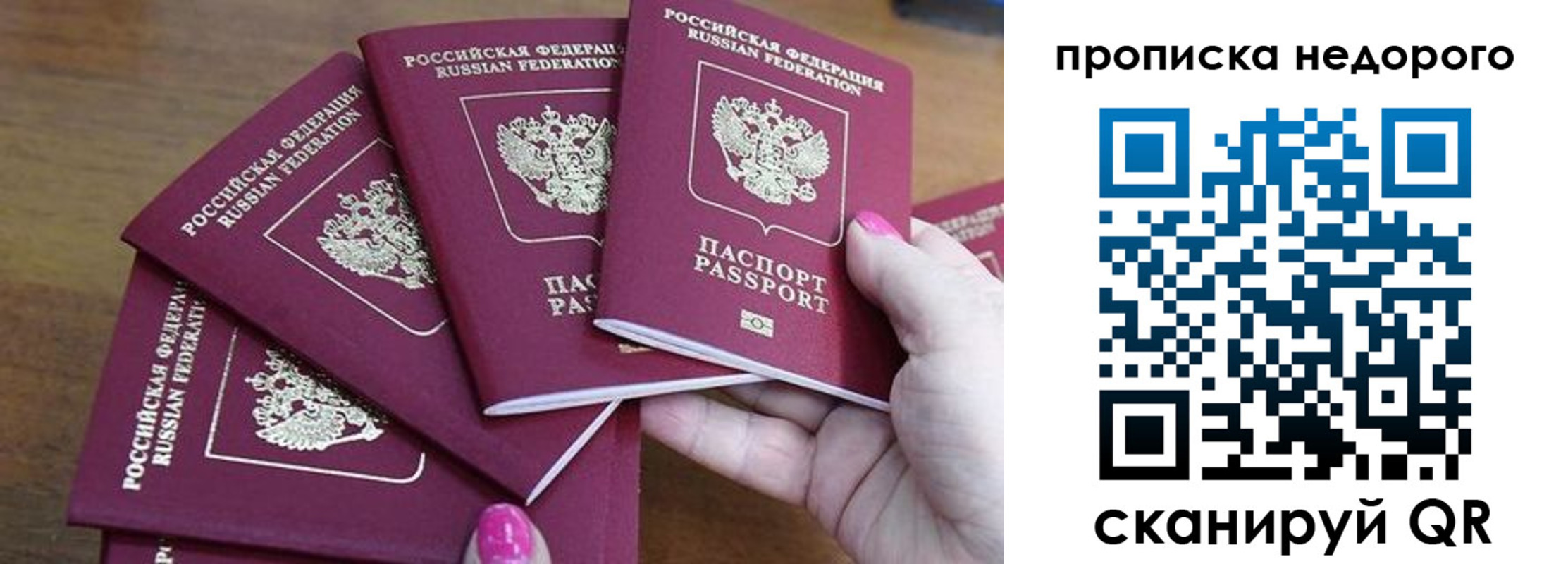прописка для работы в Вологде
