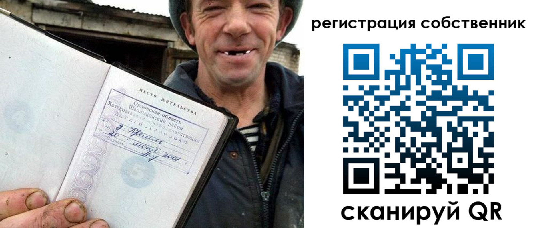 временная регистрация надежно в Вологде