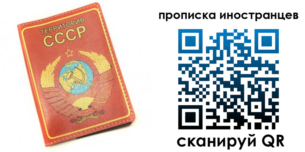 временная регистрация купить в Вологде
